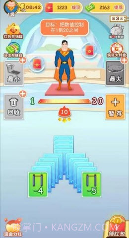 体重模拟器2截图3