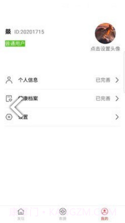 一键互救(120急救系统)V1.1 安卓正式版截图1 一键互救(120急救系统)V1.1 安卓正式版截图1