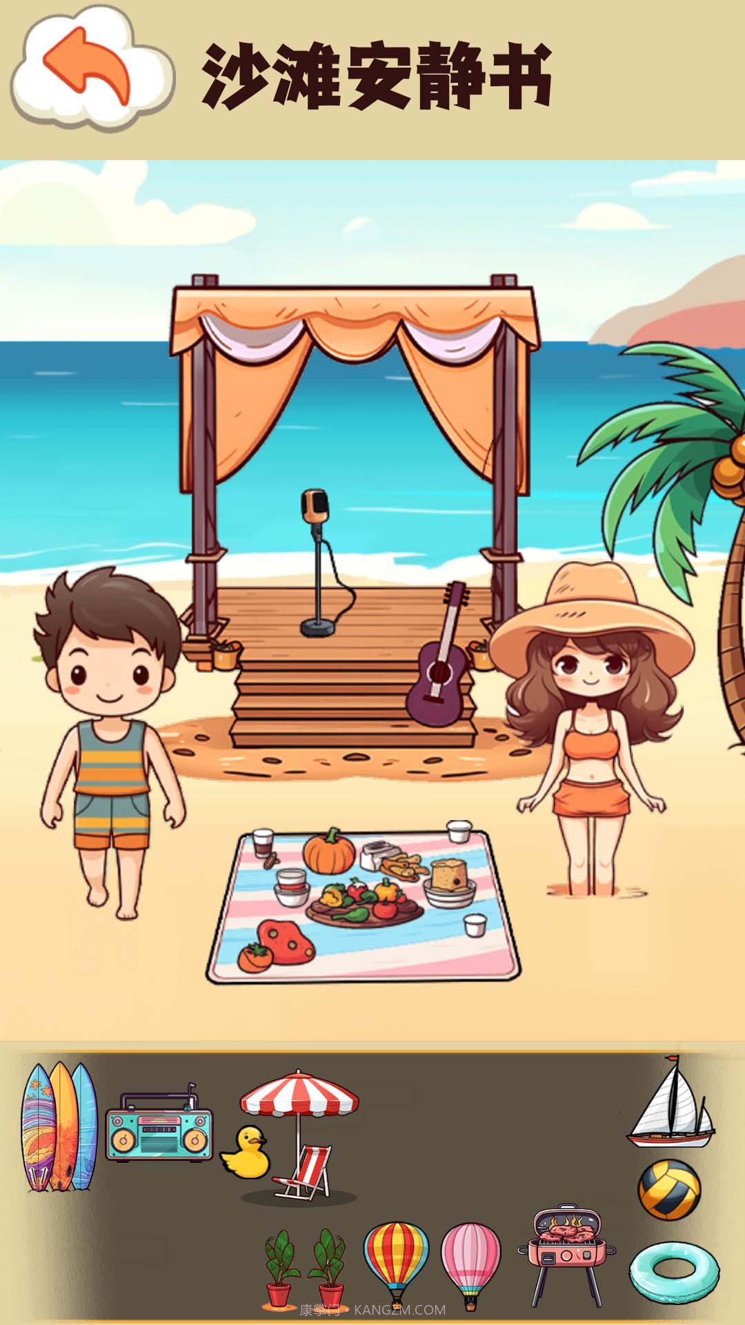 托卡世界安静书截图3