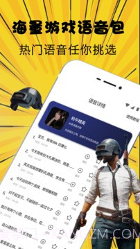 豆豆变声器截图1 豆豆变声器截图1