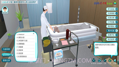 床上盆浴照护官方版截图1 床上盆浴照护官方版截图1