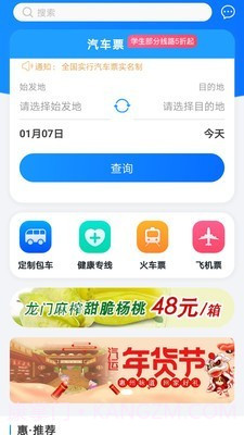 惠州行截图1 惠州行截图1