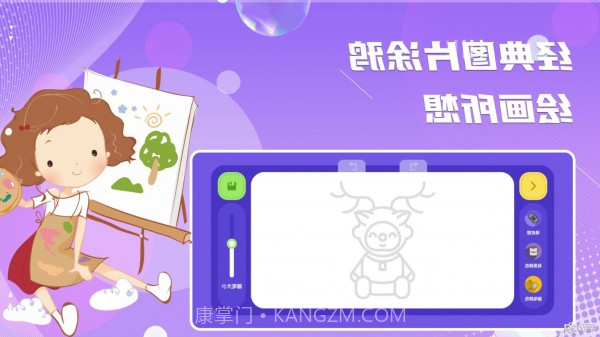 超能画世界截图2 超能画世界截图2