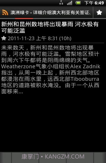 澳洲留学移民资讯截图1 澳洲留学移民资讯截图1