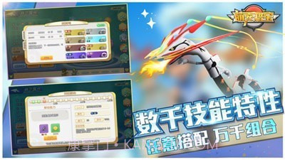 萌宠猎宝新世代截图3 萌宠猎宝新世代截图3