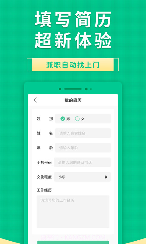 果果有钱截图4 果果有钱截图4