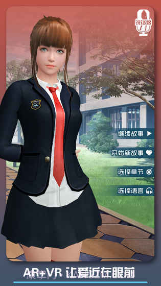 恋爱口令截图2 恋爱口令截图2