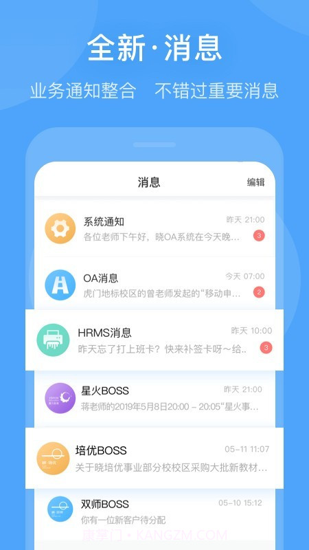 晓助手截图3 晓助手截图3