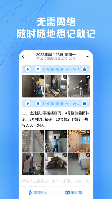 趁手截图3 趁手截图3