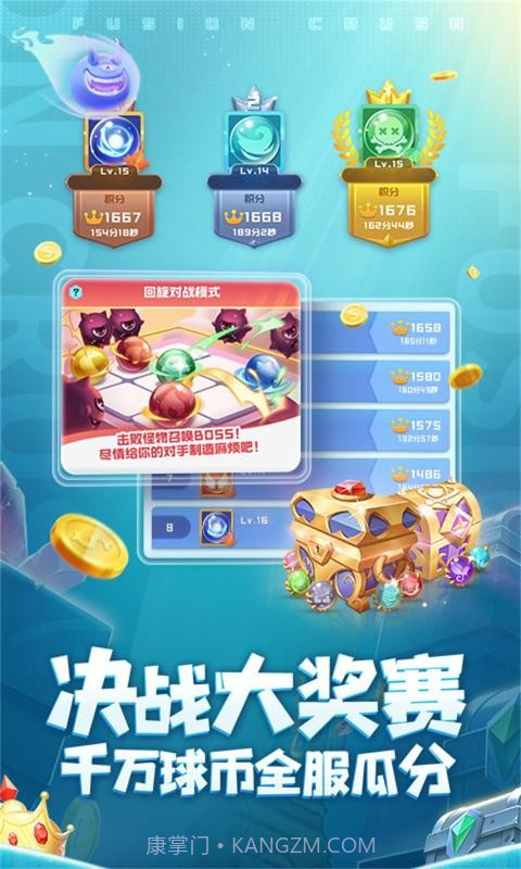 球球英雄周年庆截图2