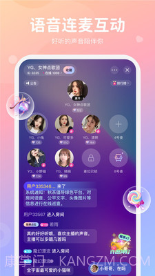 小浣熊语音截图3 小浣熊语音截图3