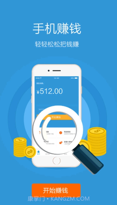 青团宅家赚截图1 青团宅家赚截图1