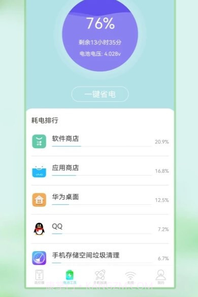 电视遥控器管家截图2
