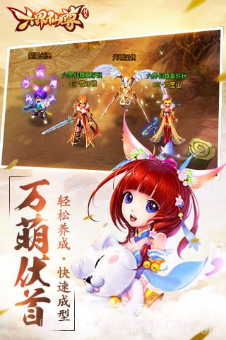 六界仙尊攻略稳定版-六界仙尊攻略 V2.1 安卓最新版截图1 六界仙尊攻略稳定版-六界仙尊攻略 V2.1 安卓最新版截图1