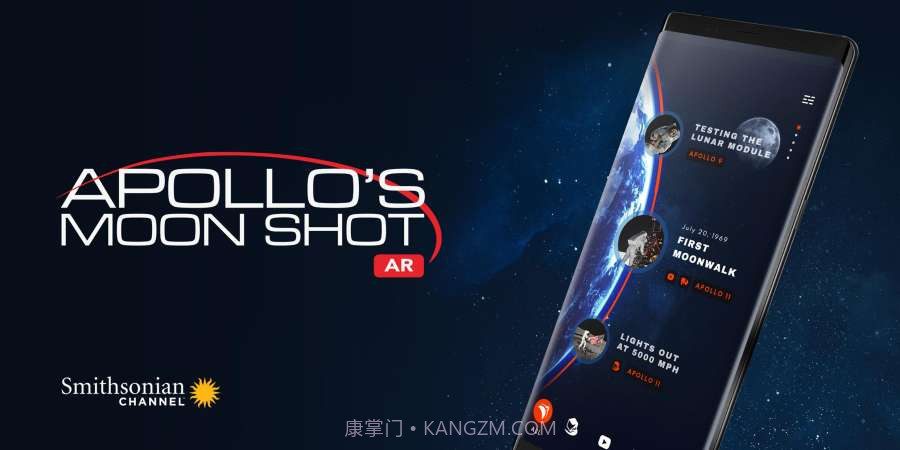 阿波罗登月计划AR正式版截图1 阿波罗登月计划AR正式版截图1