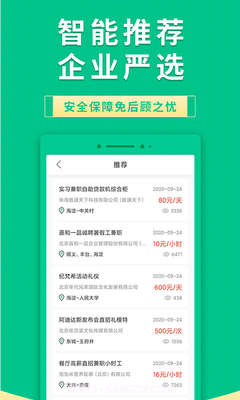 果果有钱截图2 果果有钱截图2
