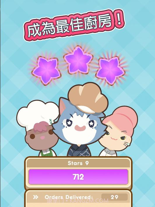 厨师太多了截图7 厨师太多了截图7