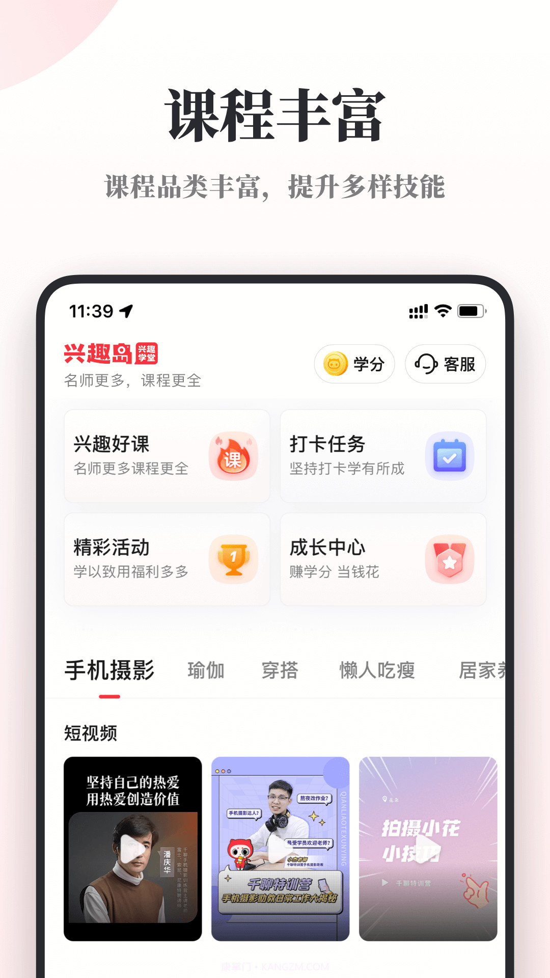 兴趣岛截图3 兴趣岛截图3