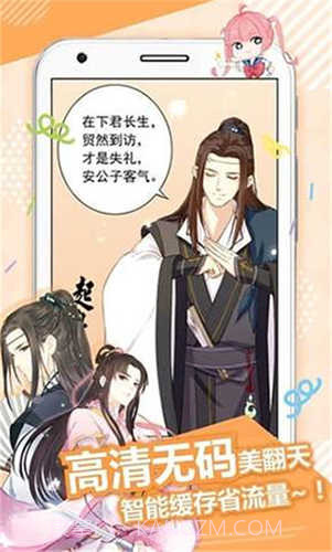 36漫画无广告免升级截图2 36漫画无广告免升级截图2