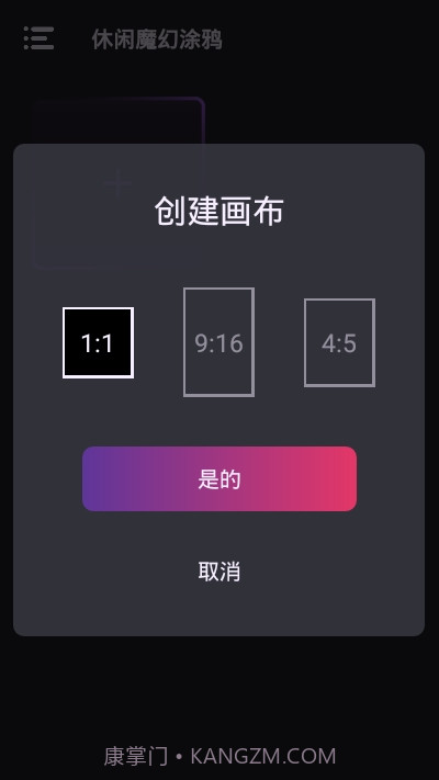 休闲魔幻涂鸦截图3 休闲魔幻涂鸦截图3