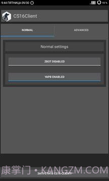 反恐精英1.6客户端CS16Client截图5