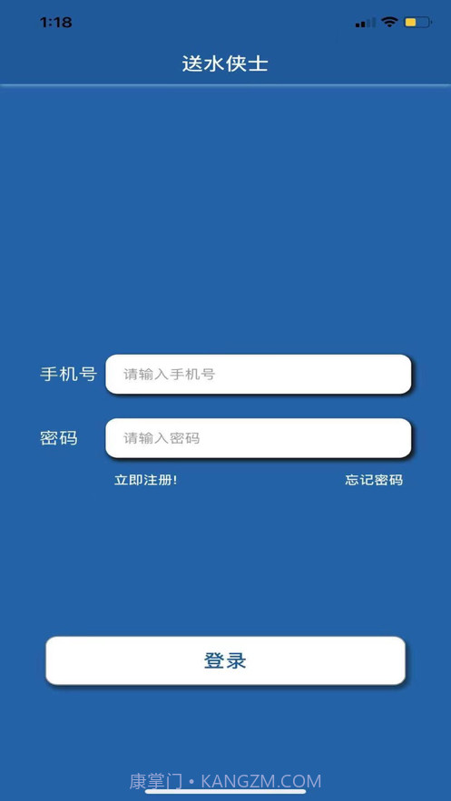 送水侠士截图1 送水侠士截图1