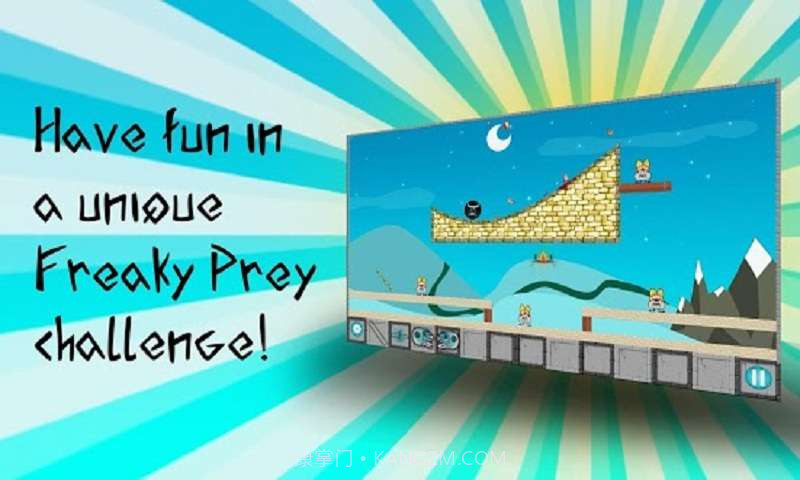 囊中的猎物截图4 囊中的猎物截图4