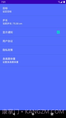 强身计步截图2 强身计步截图2