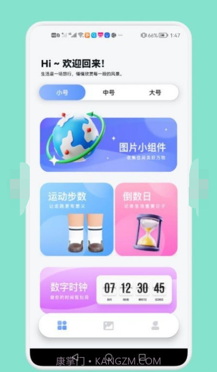 熊熊小组件截图3