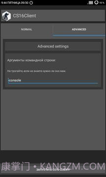 反恐精英1.6客户端CS16Client截图4