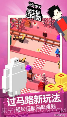 迪士尼过马路截图1