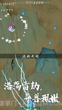 我想成仙截图3 我想成仙截图3