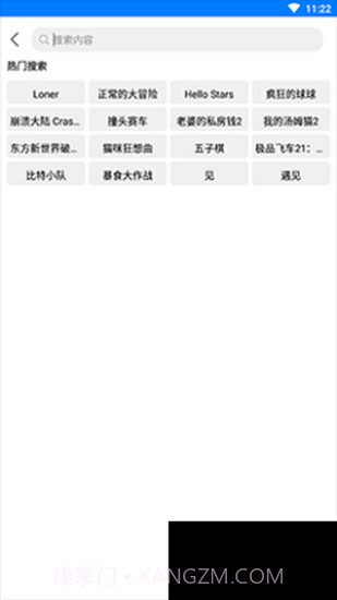 过客软件园1.33.apk截图1
