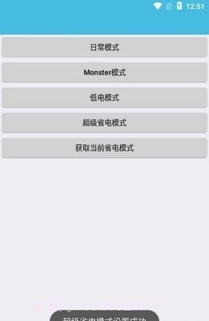 iqoo省电模式截图2 iqoo省电模式截图2