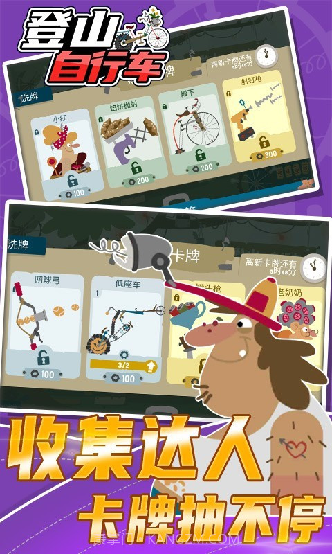 登山自行车极限山地越野截图1