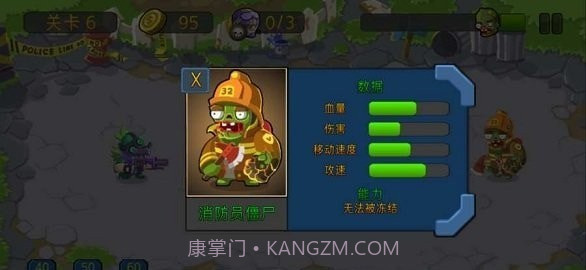 特种僵尸小队内购版截图3 特种僵尸小队内购版截图3