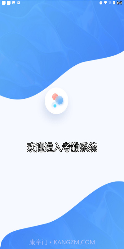 中通考勤打卡截图3