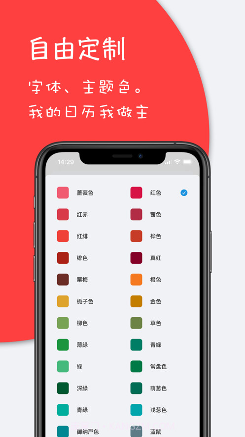 轻历截图4 轻历截图4
