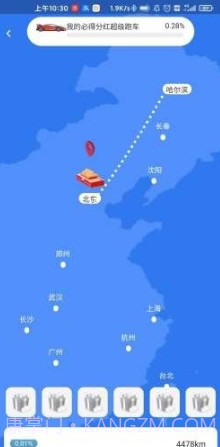 天天换车截图2 天天换车截图2