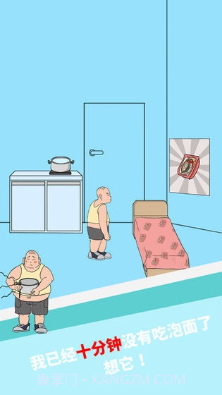 妈妈把我的泡面藏起来了4截图2