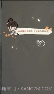 逆水寒江湖身份模拟器截图2