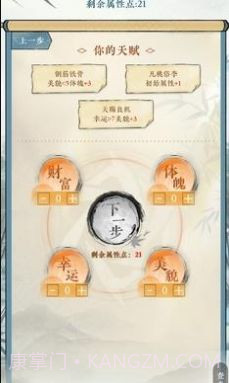 逆水寒江湖身份模拟器截图1