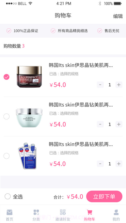 美丽天天秒截图2