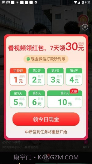 出行天气预报截图2