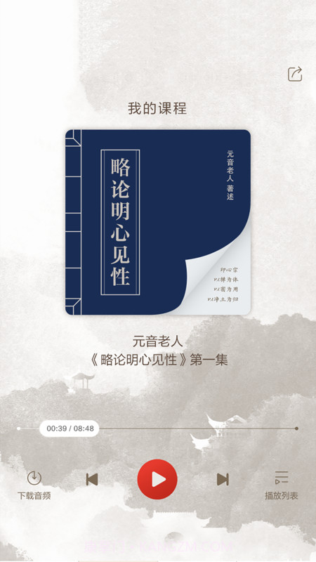 心听截图3 心听截图3
