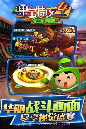 果宝特攻4机甲王截图4 果宝特攻4机甲王截图4