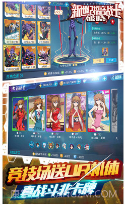 新世纪福音战士：破晓 飞升版截图4
