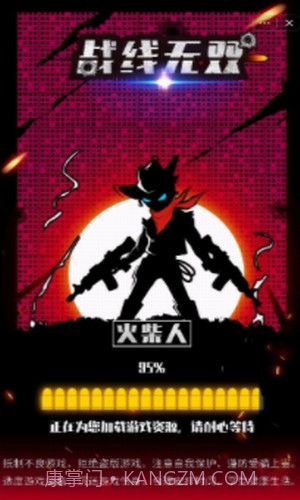 火柴人战线无双截图3 火柴人战线无双截图3