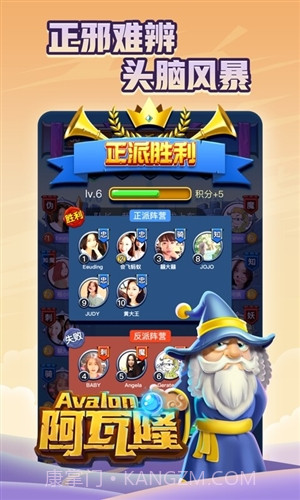 阿瓦隆Online截图5