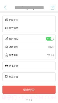 叮当助手截图3 叮当助手截图3